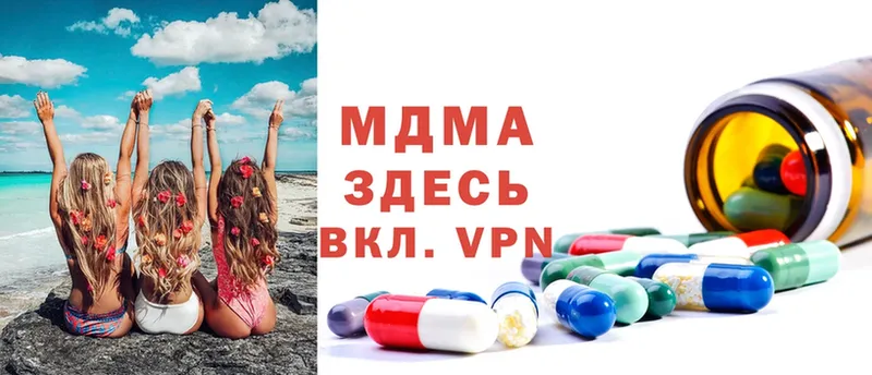 цены   Торжок  MDMA кристаллы 