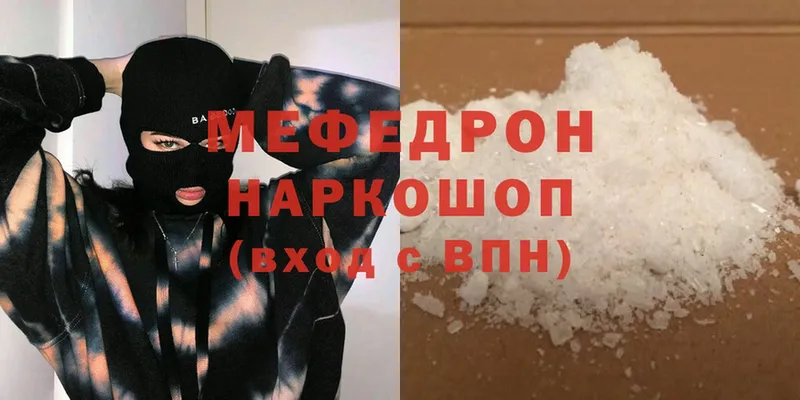 Меф mephedrone  Торжок 