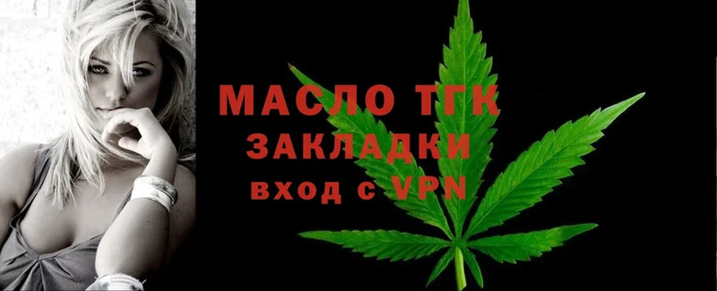 где можно купить наркотик  Торжок  Дистиллят ТГК Wax 